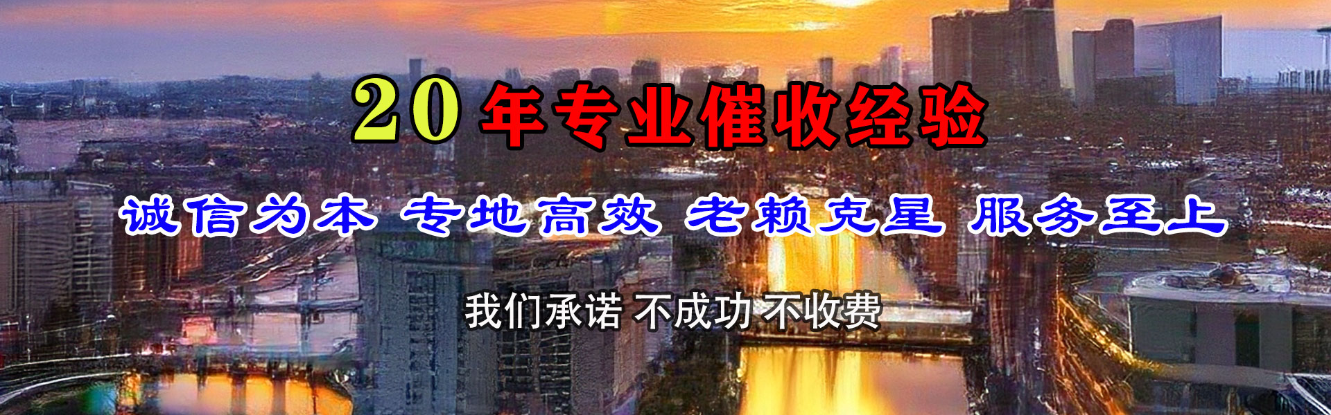 永春追债公司